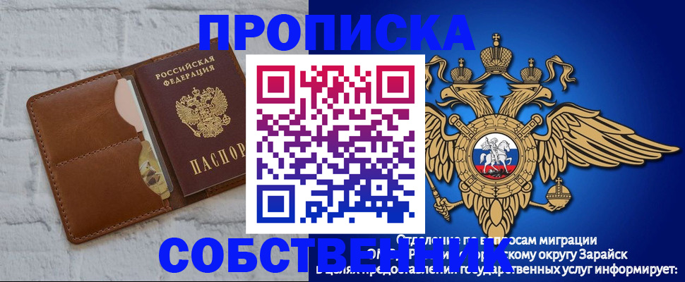 временная регистрация адрес в Мыски