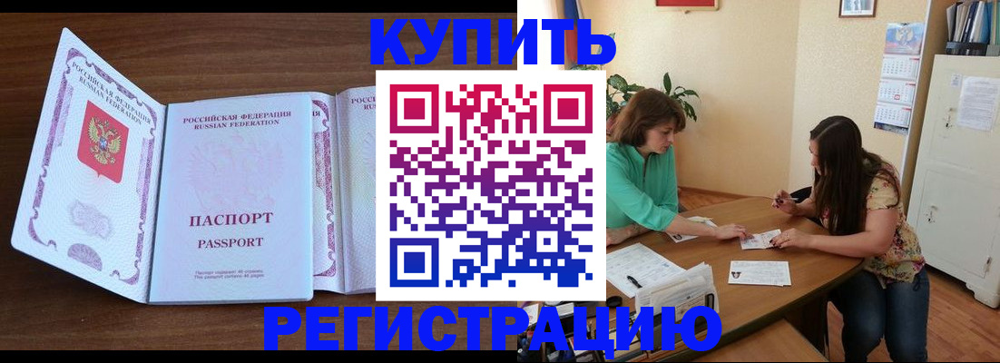 прописка иностранных граждан в Мыски