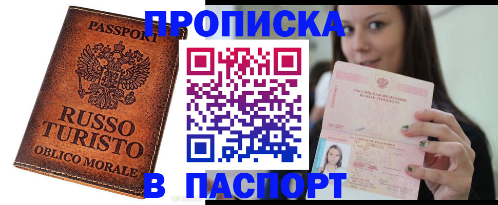 временная регистрация поиск в Мыски