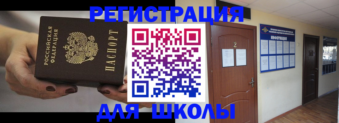 прописка штамп в Мыски