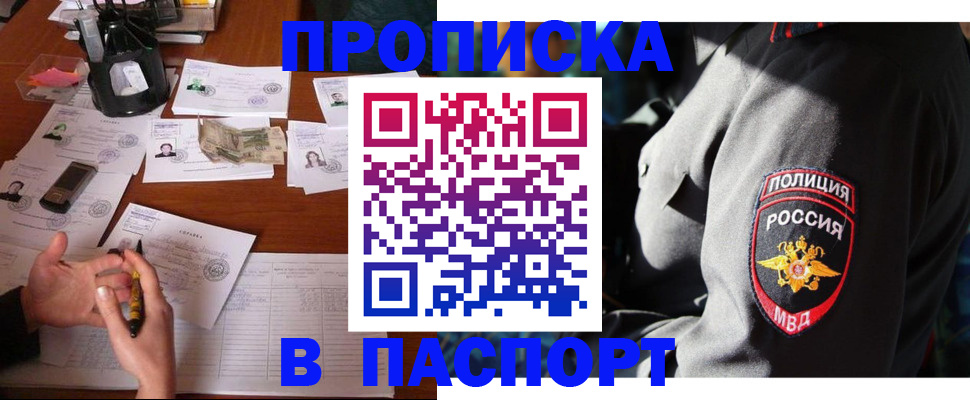 миграционный учет в Мыски