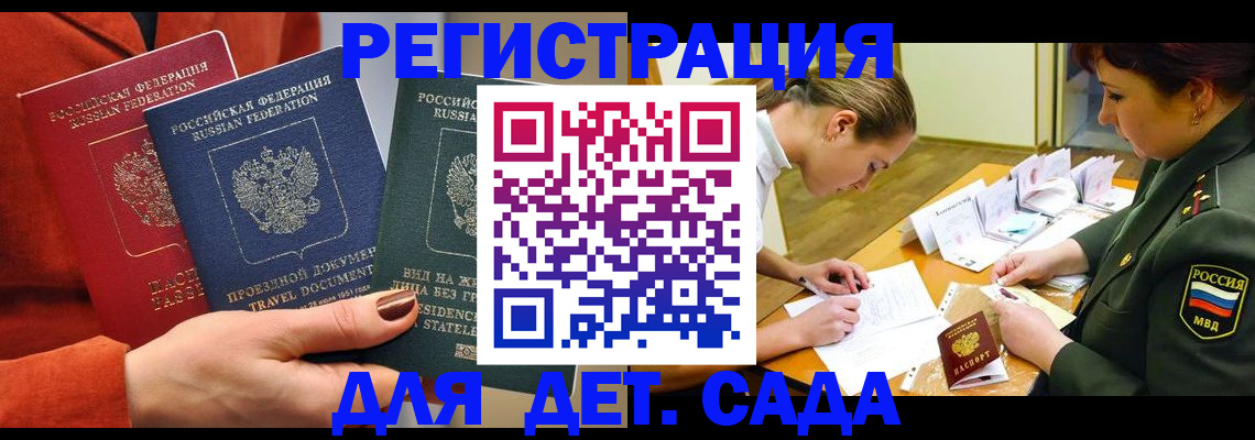 временная регистрация госуслуги в Мыски