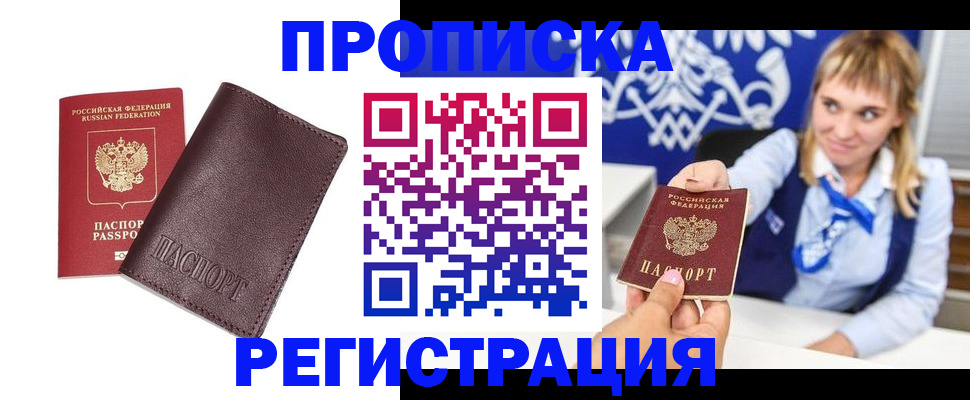 регистрация для дет. сада в Мыски