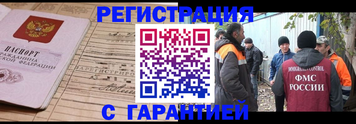 регистрация для школы в Мыски