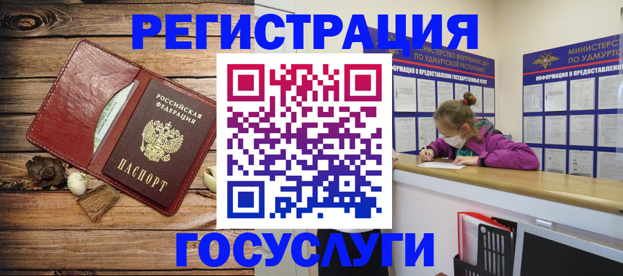 прописка иностранных граждан в Мыски